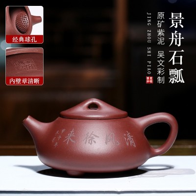 宜兴原矿正品名家紫砂壶 全手工清竹风徐来石瓢茶壶球孔一件代发 2个起批