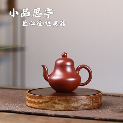 小品思亭宜兴紫砂壶原矿大红袍匠心手制功夫茶壶茶具批发代发 2个起批