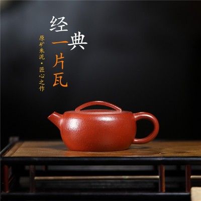 原创小品130cc宜兴名家紫砂壶纯手工原矿朱泥一片瓦功夫茶具代发 2个起批