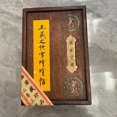 仿古画字帖小木方盒王羲之快雪时晴帖各大名人图册收藏工艺品批发 5幅起批